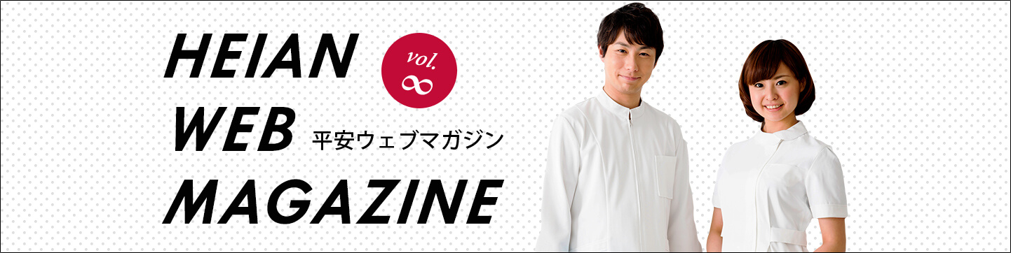 HEIAN WEB MAGAZINE